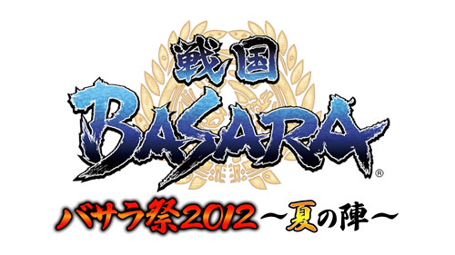 画像ギャラリー No.002のサムネイル画像 / 「バサラ祭2012 〜夏の陣〜」各公演の当日券を販売決定