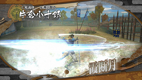画像ギャラリー No.003のサムネイル画像 / 「戦国BASARA HD Collection」，登場武将「片倉小十郎」「浅井長政」「お市」の固有技をムービー付きで公開