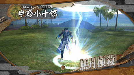 画像ギャラリー No.008のサムネイル画像 / 「戦国BASARA HD Collection」，登場武将「片倉小十郎」「浅井長政」「お市」の固有技をムービー付きで公開