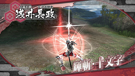 画像ギャラリー No.010のサムネイル画像 / 「戦国BASARA HD Collection」，登場武将「片倉小十郎」「浅井長政」「お市」の固有技をムービー付きで公開