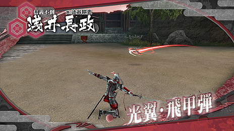 画像ギャラリー No.011のサムネイル画像 / 「戦国BASARA HD Collection」，登場武将「片倉小十郎」「浅井長政」「お市」の固有技をムービー付きで公開