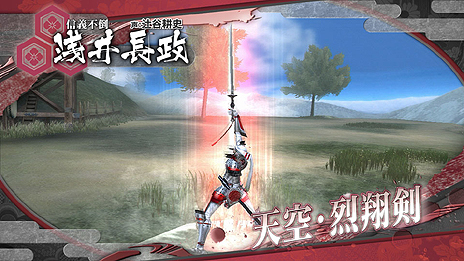 画像ギャラリー No.012のサムネイル画像 / 「戦国BASARA HD Collection」，登場武将「片倉小十郎」「浅井長政」「お市」の固有技をムービー付きで公開