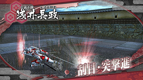 画像ギャラリー No.013のサムネイル画像 / 「戦国BASARA HD Collection」，登場武将「片倉小十郎」「浅井長政」「お市」の固有技をムービー付きで公開