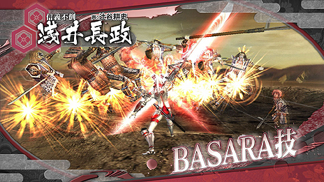 画像ギャラリー No.014のサムネイル画像 / 「戦国BASARA HD Collection」，登場武将「片倉小十郎」「浅井長政」「お市」の固有技をムービー付きで公開
