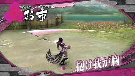 画像ギャラリー No.015のサムネイル画像 / 「戦国BASARA HD Collection」，登場武将「片倉小十郎」「浅井長政」「お市」の固有技をムービー付きで公開