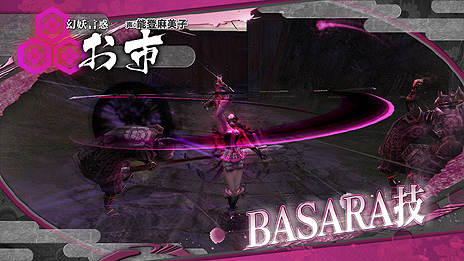 画像ギャラリー No.019のサムネイル画像 / 「戦国BASARA HD Collection」，登場武将「片倉小十郎」「浅井長政」「お市」の固有技をムービー付きで公開