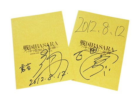 画像ギャラリー No.010のサムネイル画像 / 「戦国BASARA HD Collection」が本日発売。これを記念して伊達政宗づくしの新WEB CMが公開に