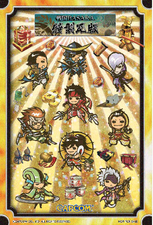 画像ギャラリー No.011のサムネイル画像 / 「戦国BASARA HD Collection」が本日発売。これを記念して伊達政宗づくしの新WEB CMが公開に