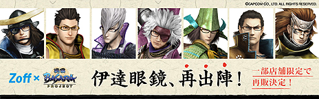 画像ギャラリー No.006のサムネイル画像 / ［TGS 2012］「戦国BASARA HD Collection」最新PVほか，TGSキャンペーンや企業コラボ，舞台など，戦国BASARAシリーズ関連企画の情報が到着