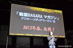 画像ギャラリー No.026のサムネイル画像 / 宝塚歌劇の「戦国BASARA」ではロマンスもあり!? 舞台「戦国BASARA3 瀬戸内響嵐」出演キャストが意気込みを語った「戦国BASARA」プロジェクト発表会をレポート