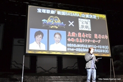 画像ギャラリー No.031のサムネイル画像 / 宝塚歌劇の「戦国BASARA」ではロマンスもあり!? 舞台「戦国BASARA3 瀬戸内響嵐」出演キャストが意気込みを語った「戦国BASARA」プロジェクト発表会をレポート