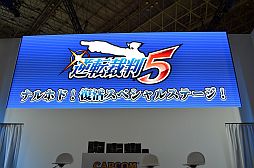 画像ギャラリー No.001のサムネイル画像 / ［TGS 2012］「逆転裁判5」の新たな探偵パートをステージ上で初披露。新システムや，キャラクターデザインの見どころも明かされたステージイベントレポートを掲載