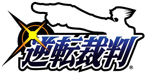 画像ギャラリー No.007のサムネイル画像 / 「逆転裁判」シリーズ,TGS 2012で先行販売されたグッズの一般販売を開始