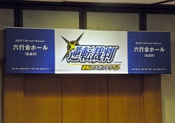 画像ギャラリー No.001のサムネイル画像 / 今度は舞台で法廷バトル! 成歩堂龍一役の兼崎健太郎さんや御剣怜侍役の和田琢磨さんも登場した,舞台「逆転裁判 〜逆転のスポットライト〜」制作発表会をレポート