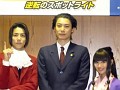 今度は舞台で法廷バトル！　成歩堂龍一役の兼崎健太郎さんや御剣怜侍役の和田琢磨さんも登場した，舞台「逆転裁判 〜逆転のスポットライト〜」制作発表会をレポート
