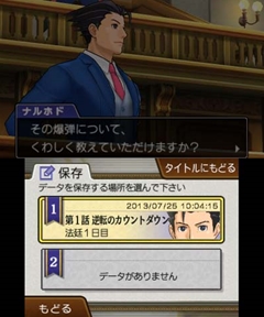 画像ギャラリー No.003のサムネイル画像 / 「逆転裁判5」は新規層が安心して入り込め,コアなファンでも満足できる内容に――意欲的な施策の数々を,プロデューサーの江城元秀氏とシナリオディレクターの山﨑 剛氏に聞いてきた