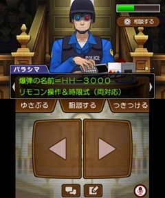 画像ギャラリー No.004のサムネイル画像 / 「逆転裁判5」は新規層が安心して入り込め,コアなファンでも満足できる内容に――意欲的な施策の数々を,プロデューサーの江城元秀氏とシナリオディレクターの山﨑 剛氏に聞いてきた