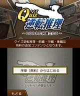 画像ギャラリー No.006のサムネイル画像 / 「逆転裁判5」は新規層が安心して入り込め,コアなファンでも満足できる内容に――意欲的な施策の数々を,プロデューサーの江城元秀氏とシナリオディレクターの山﨑 剛氏に聞いてきた