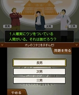 画像ギャラリー No.007のサムネイル画像 / 「逆転裁判5」は新規層が安心して入り込め,コアなファンでも満足できる内容に――意欲的な施策の数々を,プロデューサーの江城元秀氏とシナリオディレクターの山﨑 剛氏に聞いてきた