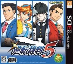 画像ギャラリー No.012のサムネイル画像 / 「逆転裁判5」は新規層が安心して入り込め,コアなファンでも満足できる内容に――意欲的な施策の数々を,プロデューサーの江城元秀氏とシナリオディレクターの山﨑 剛氏に聞いてきた