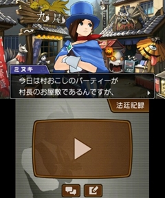 画像ギャラリー No.019のサムネイル画像 / 「逆転裁判5」は新規層が安心して入り込め,コアなファンでも満足できる内容に――意欲的な施策の数々を,プロデューサーの江城元秀氏とシナリオディレクターの山﨑 剛氏に聞いてきた