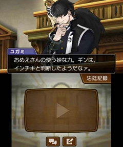 画像ギャラリー No.034のサムネイル画像 / 「逆転裁判5」は新規層が安心して入り込め,コアなファンでも満足できる内容に――意欲的な施策の数々を,プロデューサーの江城元秀氏とシナリオディレクターの山﨑 剛氏に聞いてきた