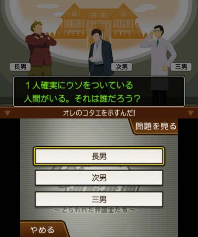 画像ギャラリー No.002のサムネイル画像 / 「逆転裁判5」のDLC情報が到着。「コスチュームセット」に「クイズ逆転推理」，さらには特別編シナリオ「逆転の帰還」も！