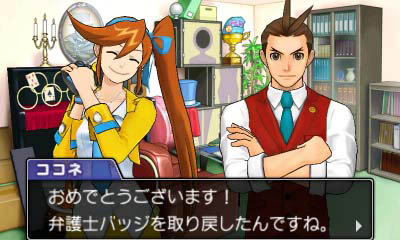 画像ギャラリー No.004のサムネイル画像 / 「逆転裁判5」のDLC情報が到着。「コスチュームセット」に「クイズ逆転推理」，さらには特別編シナリオ「逆転の帰還」も！