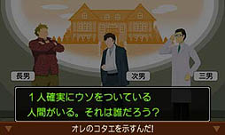 画像ギャラリー No.013のサムネイル画像 / 「逆転裁判5」のDLC情報が到着。「コスチュームセット」に「クイズ逆転推理」,さらには特別編シナリオ「逆転の帰還」も!