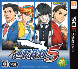 画像ギャラリー No.003のサムネイル画像 / シリーズ6年ぶりの新作となる「逆転裁判5」が本日発売。開発スタッフのコメンタリームービーと，タレント達が本作に挑むプレイムービーも公開に