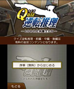 画像ギャラリー No.004のサムネイル画像 / シリーズ6年ぶりの新作となる「逆転裁判5」が本日発売。開発スタッフのコメンタリームービーと，タレント達が本作に挑むプレイムービーも公開に