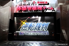画像ギャラリー No.001のサムネイル画像 / 「逆転裁判〜逆転への挑戦inジョイポリス〜」で,真実にたどり着けたメディアはゼロ。屈指の難度を誇った“体感型推理ゲーム”のプレス向け先行体験会をレポート