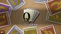 画像ギャラリー No.010のサムネイル画像 / iOS版「逆転裁判5」がApp Storeで配信開始。第1話は無料でプレイ可能，3DS版の追加DLCも用意