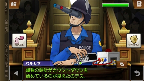 画像ギャラリー No.011のサムネイル画像 / iOS版「逆転裁判5」がApp Storeで配信開始。第1話は無料でプレイ可能，3DS版の追加DLCも用意