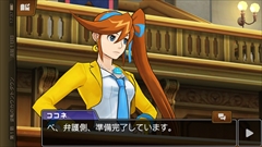 画像ギャラリー No.013のサムネイル画像 / iOS版「逆転裁判5」がApp Storeで配信開始。第1話は無料でプレイ可能，3DS版の追加DLCも用意