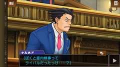 画像ギャラリー No.016のサムネイル画像 / iOS版「逆転裁判5」がApp Storeで配信開始。第1話は無料でプレイ可能，3DS版の追加DLCも用意