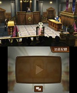逆転裁判5