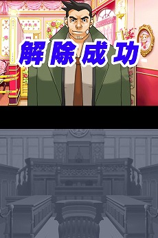 画像ギャラリー No.007のサムネイル画像 / iOS向け「逆転裁判」の最新アップデート版「逆転裁判 123HD」が本日公開に。合わせて期間限定セールもスタート 