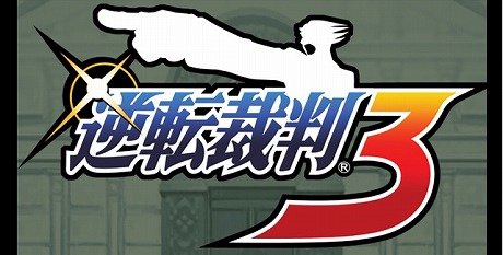 画像ギャラリー No.012のサムネイル画像 / iOS向け「逆転裁判」の最新アップデート版「逆転裁判 123HD」が本日公開に。合わせて期間限定セールもスタート 