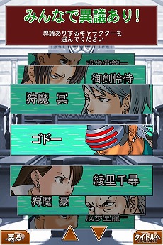 画像ギャラリー No.015のサムネイル画像 / iOS向け「逆転裁判」の最新アップデート版「逆転裁判 123HD」が本日公開に。合わせて期間限定セールもスタート 