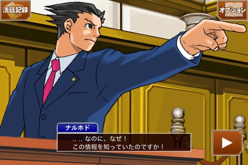 画像ギャラリー No.001のサムネイル画像 / 【11月8日のiOS向けアプリセール情報】「逆転裁判123HD」でセール実施。「逆転裁判 蘇る逆転」「逆転裁判2」「逆転裁判3」の3本セットが900円に
