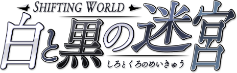画像ギャラリー No.003のサムネイル画像 / モノクロの世界を舞台にした新作パズルゲーム，「SHIFTING WORLD 白と黒の迷宮」のティザーサイトが公開に