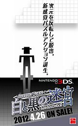 画像ギャラリー No.001のサムネイル画像 / 「SHIFTING WORLD 白と黒の迷宮」壁紙&ブログパーツ第6弾を配信