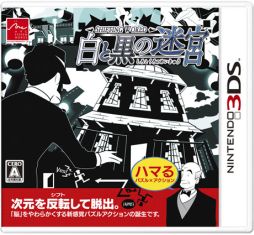 画像ギャラリー No.004のサムネイル画像 / 「SHIFTING WORLD 白と黒の迷宮」最新プレイ動画の攻略アドバイスを公開