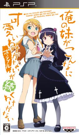 画像ギャラリー No.001のサムネイル画像 / PSP「俺の妹P続」を紹介するWeb番組が本日21:00から放送