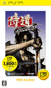 画像ギャラリー No.002のサムネイル画像 / 7月に発売される「PSP the Best」シリーズのラインナップが明らかに。「侍道ポータブル PSP the Best」など,全5作品が登場