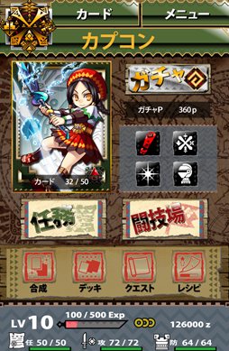 画像ギャラリー No.003のサムネイル画像 / モンハンシリーズがソーシャルカードゲームで登場。「みんなと モンハン カードマスター」，2月21日よりMobageでサービス開始。事前登録受付もスタート