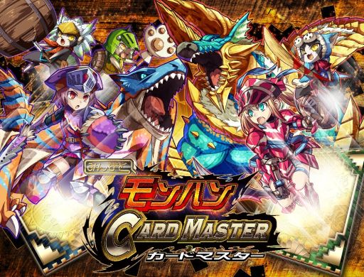 画像ギャラリー No.006のサムネイル画像 / 「みんなと モンハン カードマスター」がMobage Award 2011 Gold Prizeを受賞