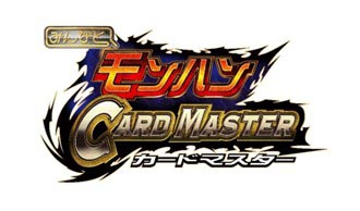 画像ギャラリー No.001のサムネイル画像 / 「みんなと モンハン カードマスター」の会員数が200万人を突破