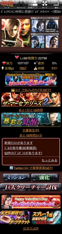 画像ギャラリー No.011のサムネイル画像 / 今,カプコンが本格的にソーシャルゲームを展開する真意とは? 東京制作部 開発運営室長 兼 ソーシャル事業室長の杉浦一徳氏に聞いてみた